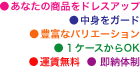 パッケージモール規格袋運賃無料