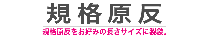 規格原反きかくげんたん_logo