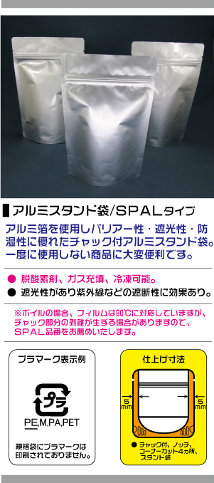 明和産商 透明性・防湿性チャック付スタンド袋 OSP-1520 ZS 150×200 41mm 008-322 1箱(2000枚) - 4