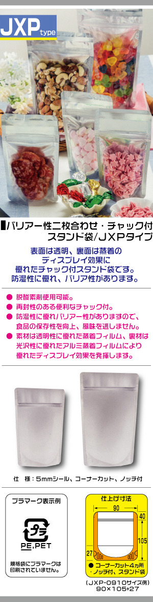 明和産商 透明性 防湿性チャック付スタンド袋 ZS 41mm 150×200 1箱 2000枚 OSP-1520 008-322