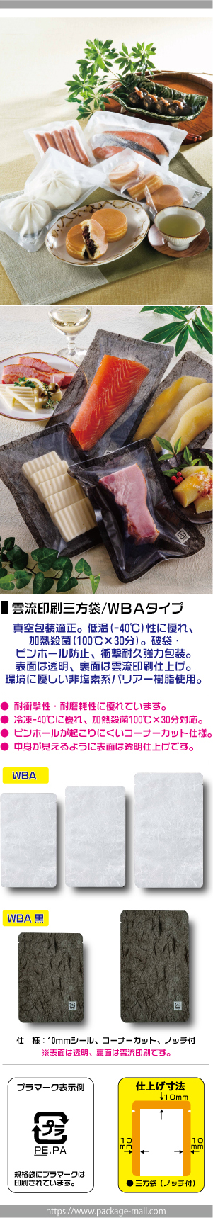 最大89％オフ！ 総合通販 夢の通販AZ 明和産商 バリアー性 和柄印刷三方袋 BX-1828H 市松 180×280mm 009-412 1箱  2000枚